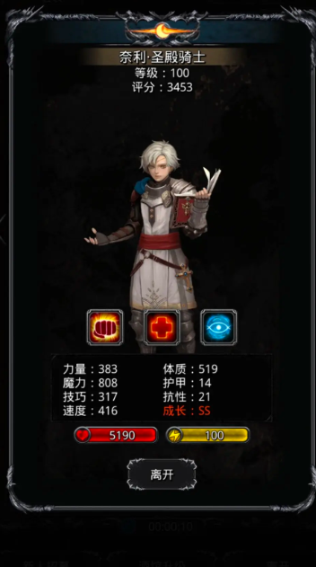少年三国志精力都用来花什么