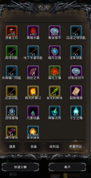 少年三国志精力都用来花什么
