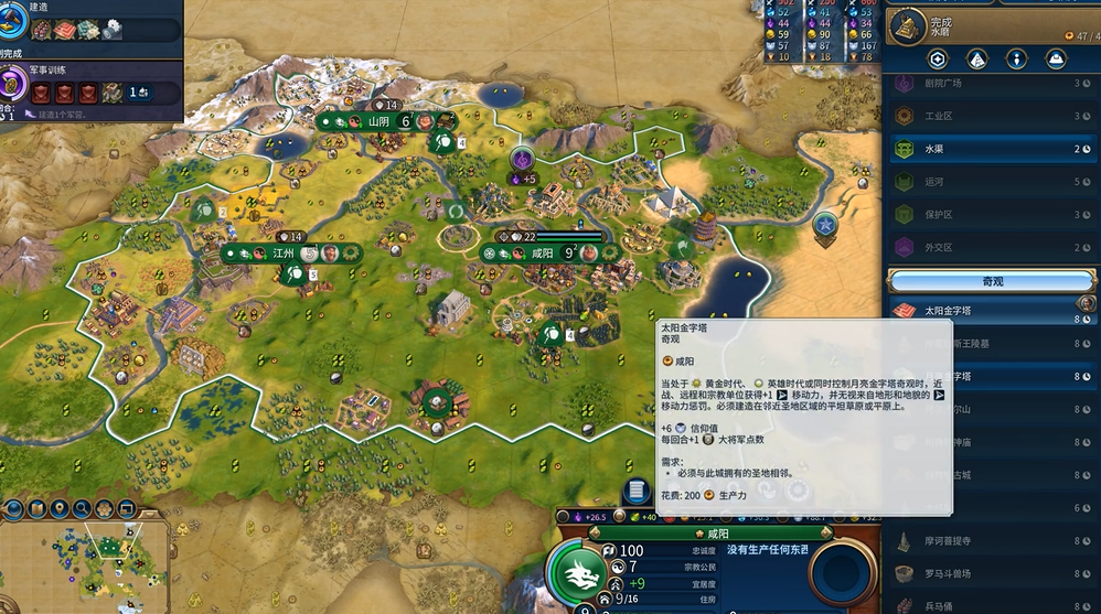 文明6秦始皇怎么玩 文明6秦始皇怎么玩