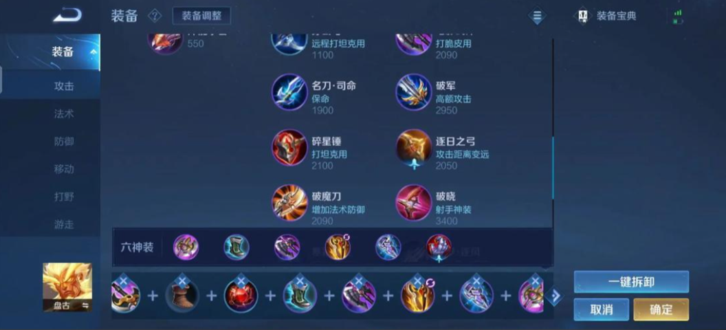 王者荣耀支援小乔怎么出装 王者荣耀支援小乔怎么出装