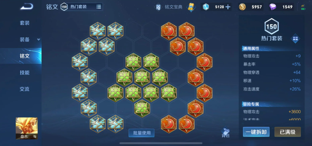 王者荣耀支援小乔怎么出装