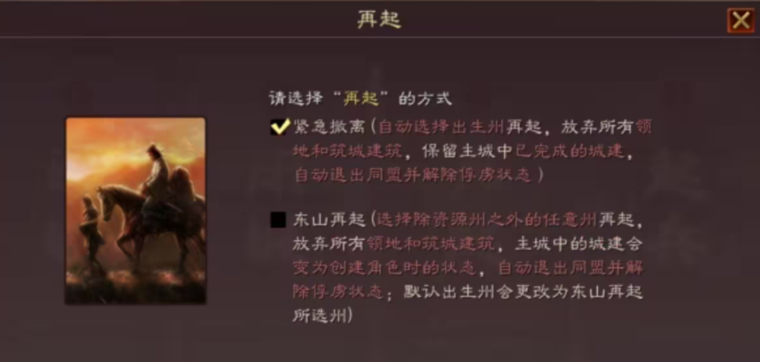 三国志战略版怎么去别的州 三国志战略版怎么去别的州