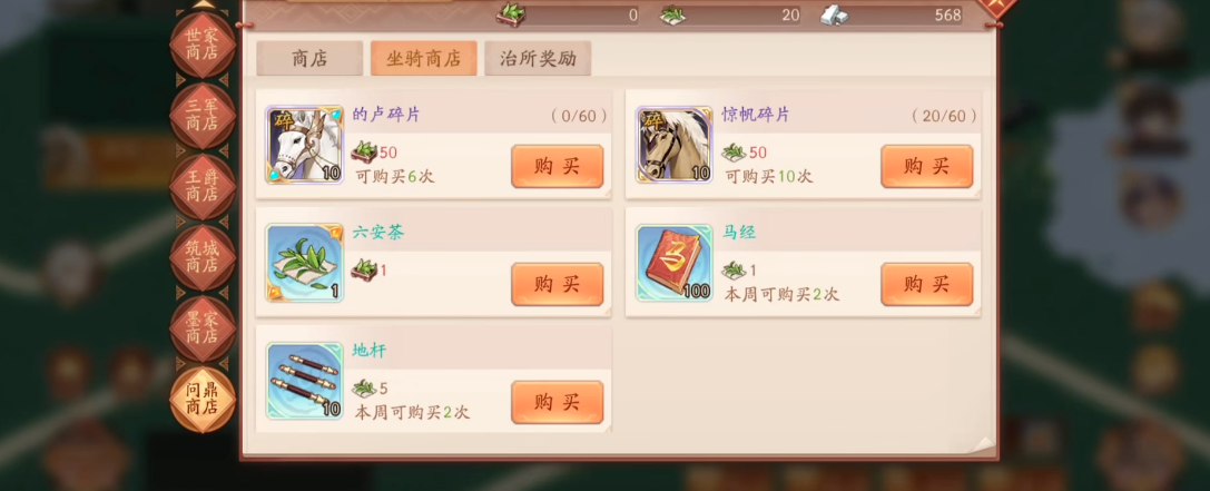 少年三国志2九龙岭怎么过 少年三国志2九龙岭怎么过