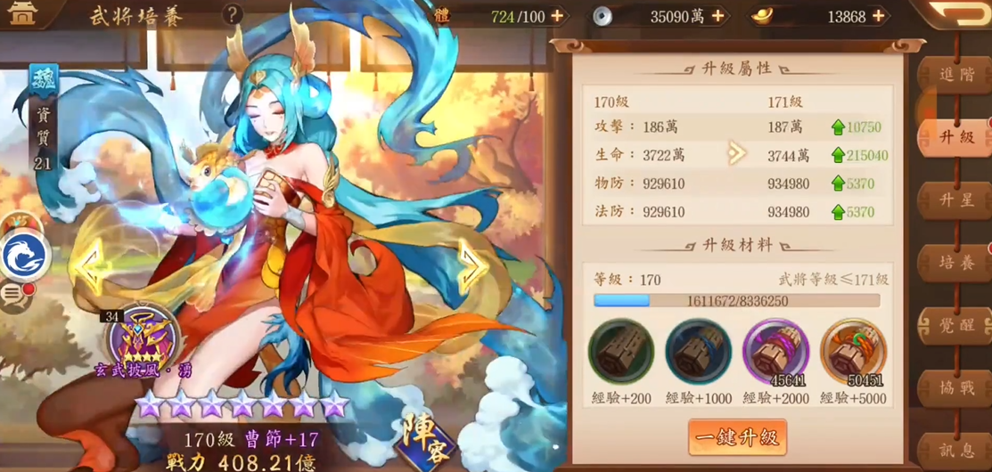 少年三国志2曹节适合什么神兵