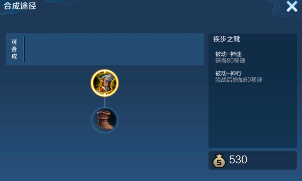 王者荣耀王昭君怎么出装