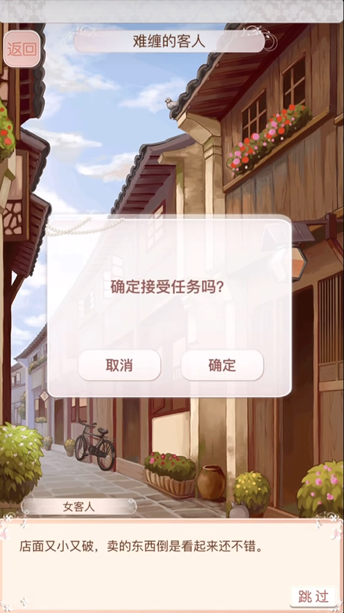 暖暖环游世界难缠的客人怎么玩