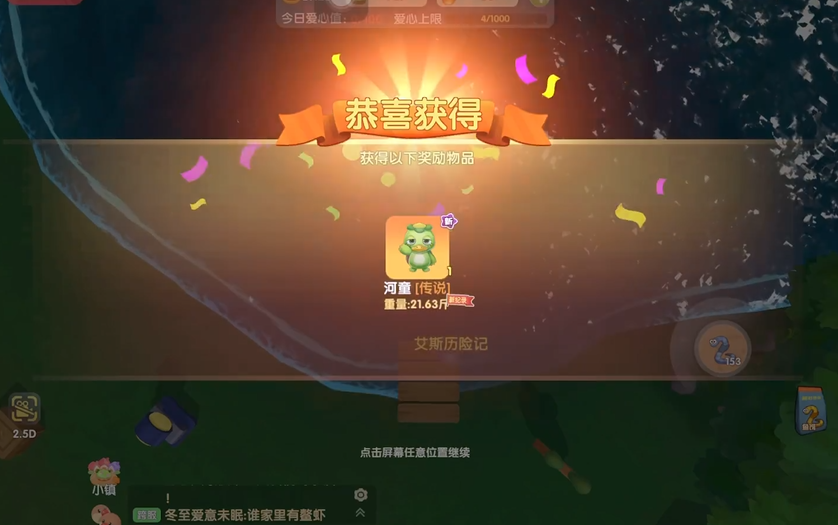 摩尔庄园怎么捕捉河童 摩尔庄园怎么捕捉河童