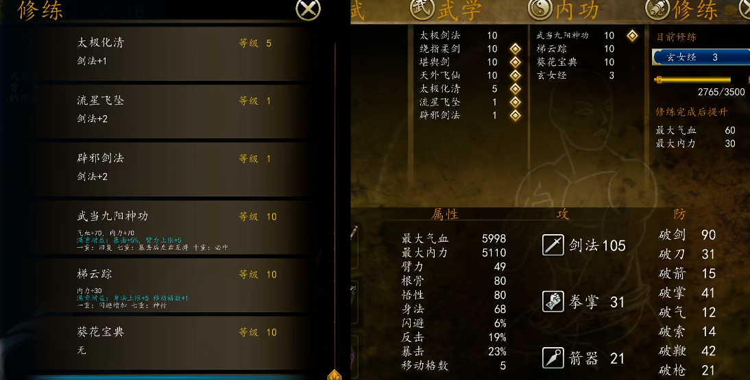 侠客风云传前传方云华怎么培养 侠客风云传前传方云华怎么培养