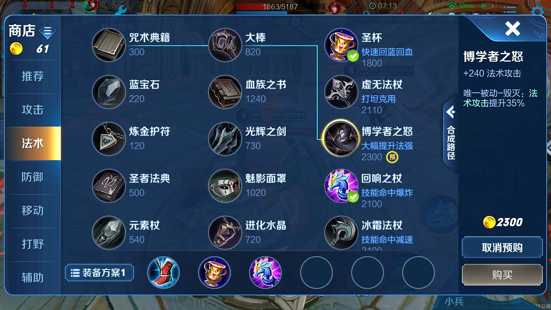 老头王者荣耀出装和铭文怎么搭配