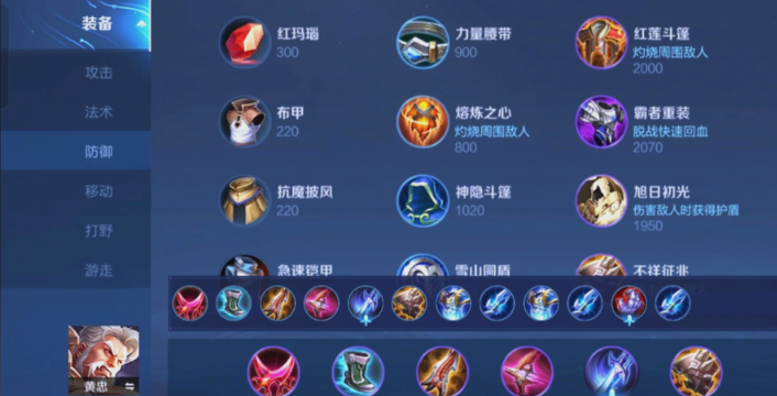 王者荣耀黄忠出什么装最强