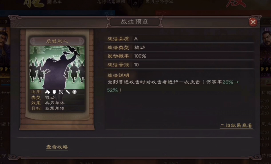 三国志战略版中如何修城