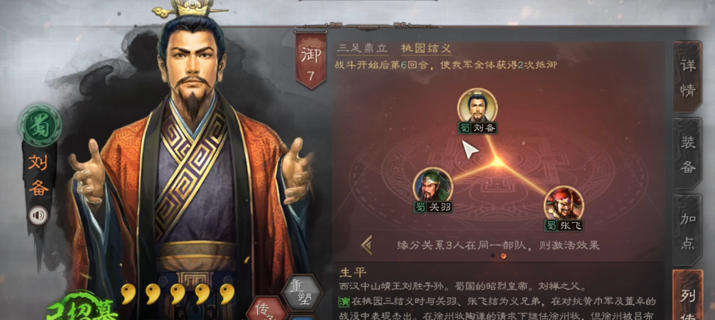 三国志战略版中如何修城
