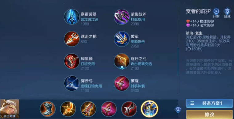 王者荣耀后羿出装如何出