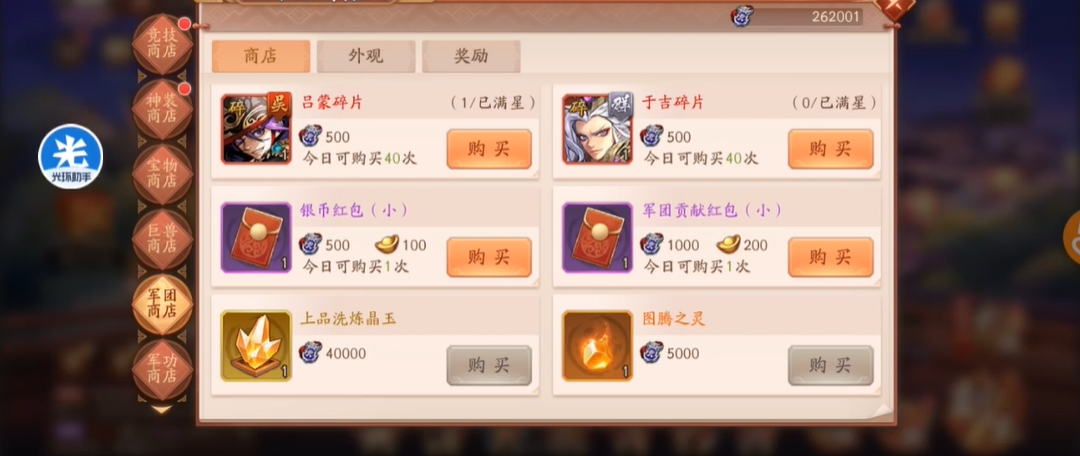 少年三国志2平民化身怎么选 少年三国志2平民化身怎么选