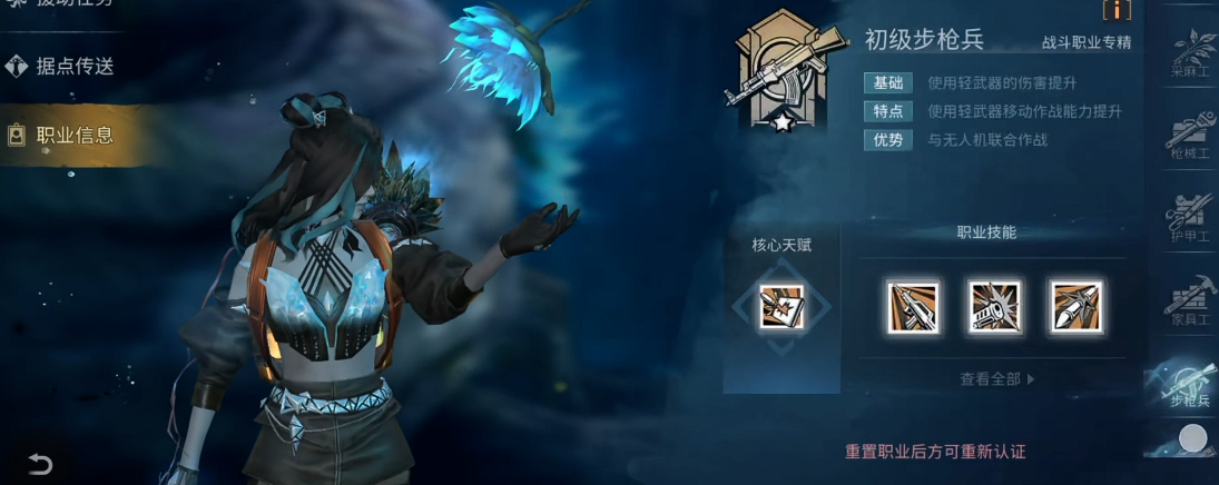 明日之后选什么职业好 明日之后选什么职业好