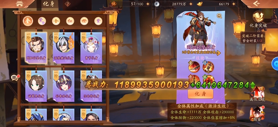 少年三国志2平民化身怎么选 少年三国志2平民化身怎么选