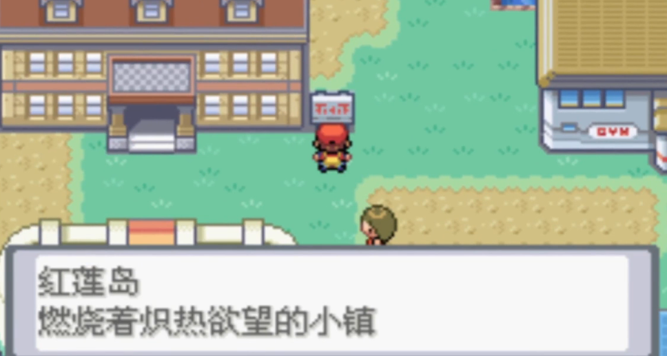 口袋妖怪火红岩石粉碎怎么得 口袋妖怪火红岩石粉碎怎么得