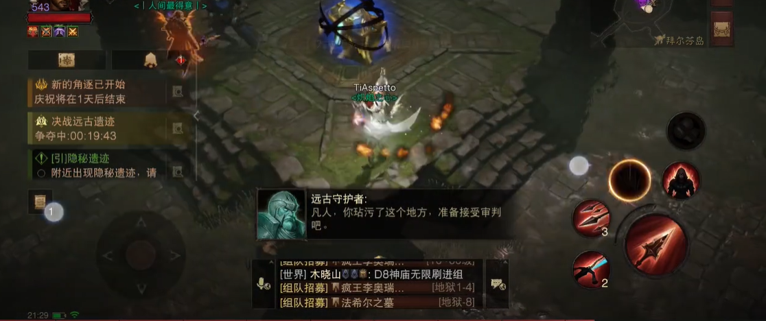 暗黑破坏神不朽奈非天宝箱任务怎么做 暗黑破坏神不朽奈非天宝箱任务怎么做