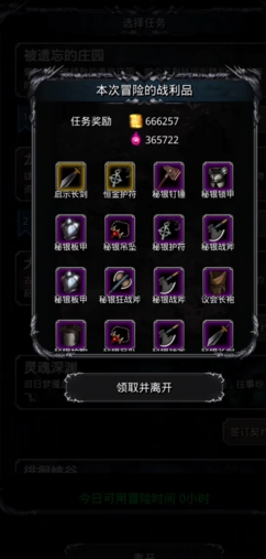 地下城堡2的装备怎么获得
