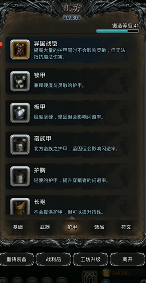 地下城堡2的装备怎么获得 地下城堡2的装备怎么获得