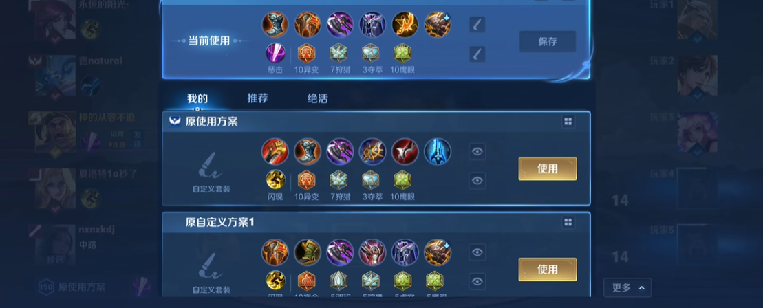 王者荣耀苏烈打野出装怎么搭配
