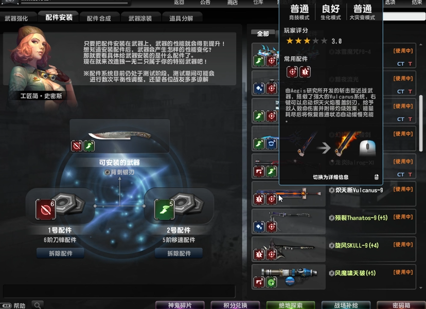 反恐精英ol配件怎么玩 反恐精英ol配件怎么玩