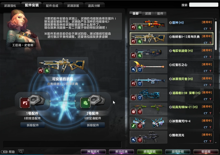 反恐精英ol配件怎么玩