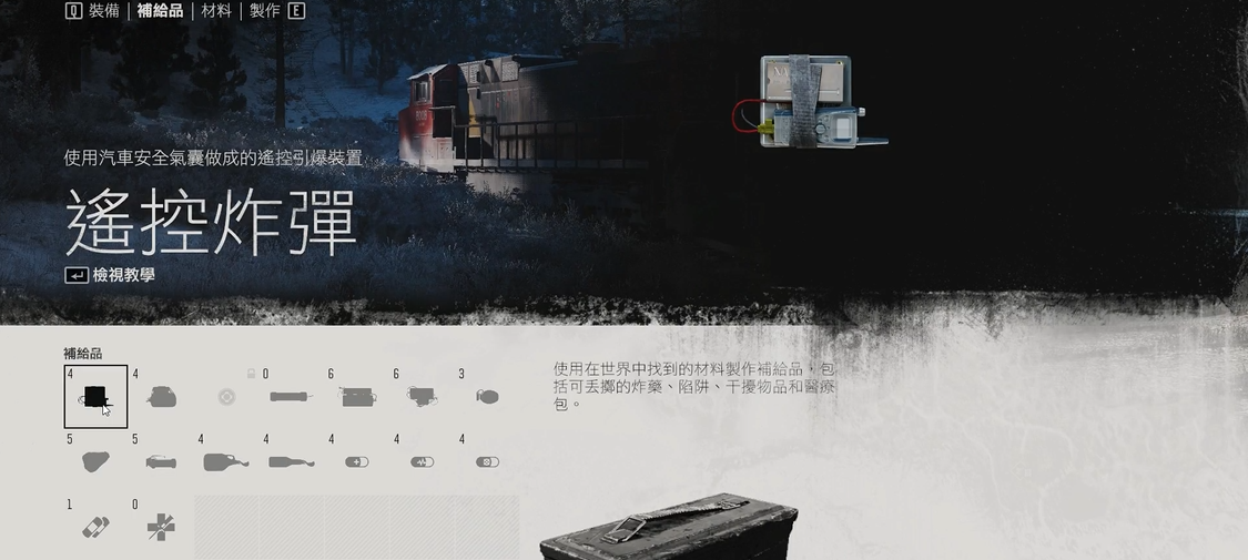 往日不再营地任务怎么做陷阱 往日不再营地任务怎么做陷阱