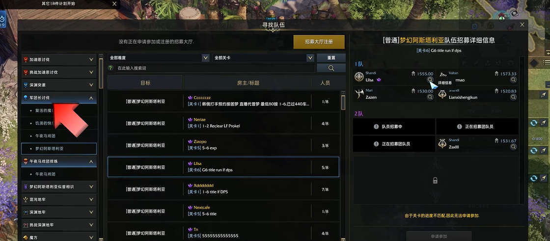 命运方舟远征队是什么 命运方舟远征队是什么