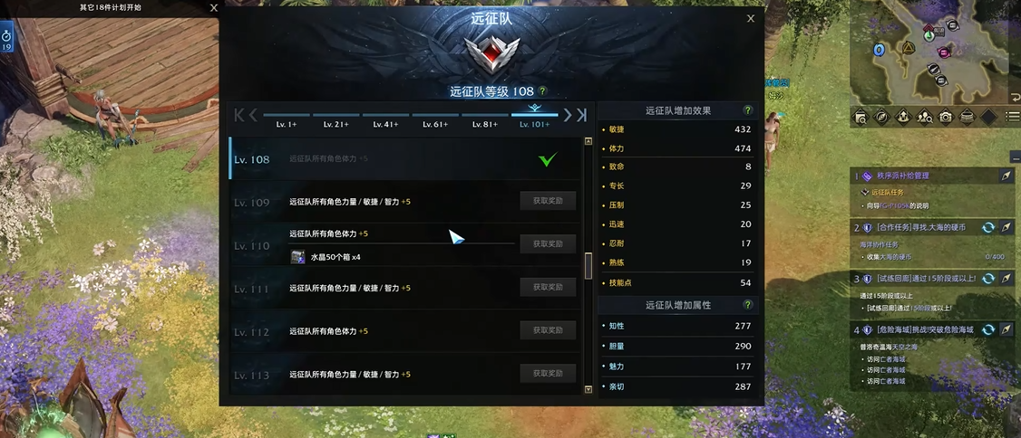 命运方舟远征队是什么