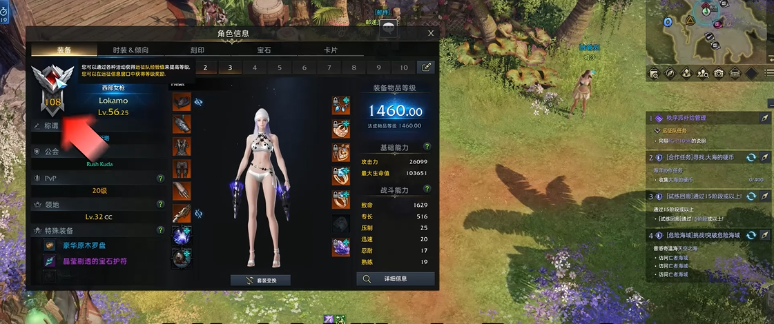 命运方舟远征队是什么 命运方舟远征队是什么