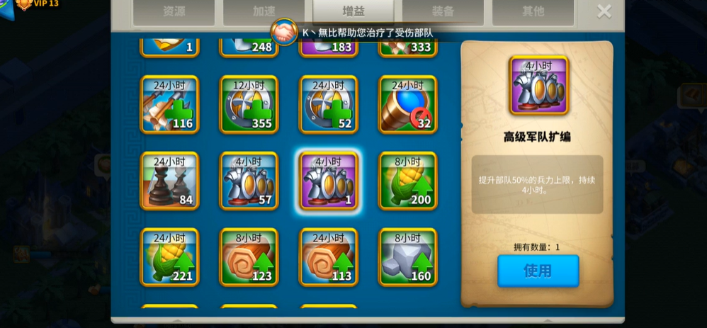万国觉醒高级部队扩编有什么用