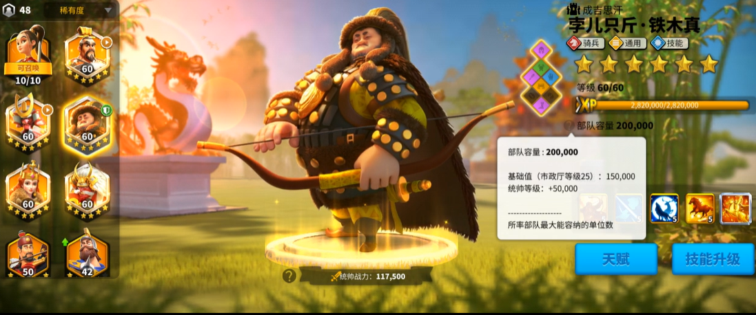 万国觉醒高级部队扩编有什么用 万国觉醒高级部队扩编有什么用