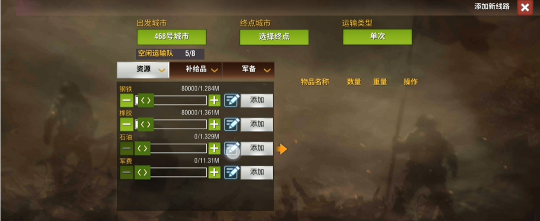 二战风云2中运输机怎么用