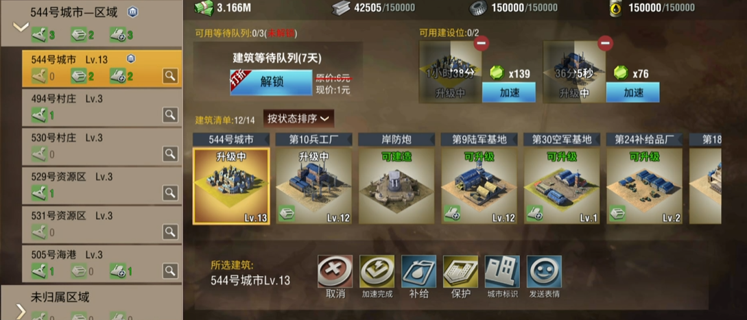 二战风云2如何快速获得轰炸机