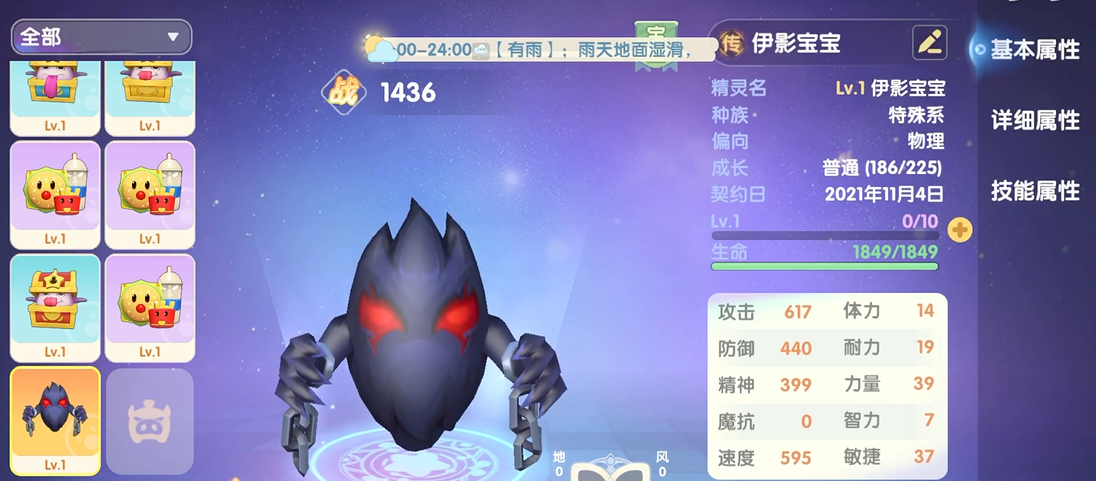 摩尔庄园剑士职业怎么抓宝宝