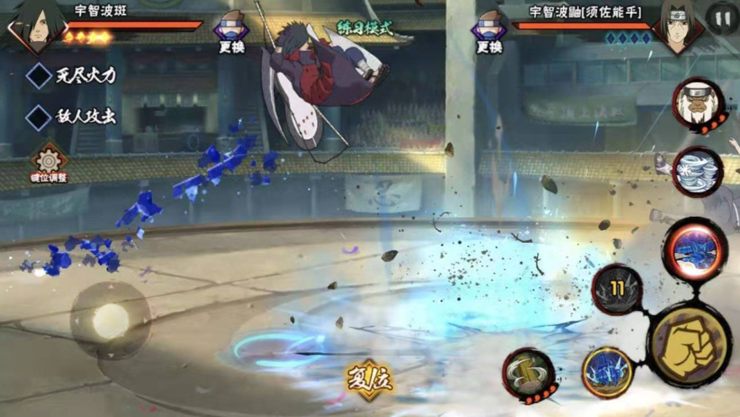 火影忍者鼬怎么免费获取