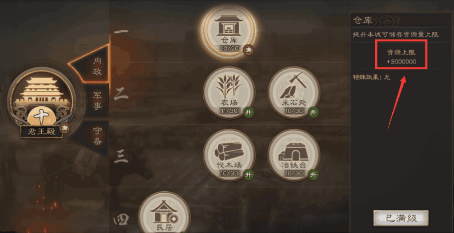 三国志战略版怎么加石料 三国志战略版怎么加石料
