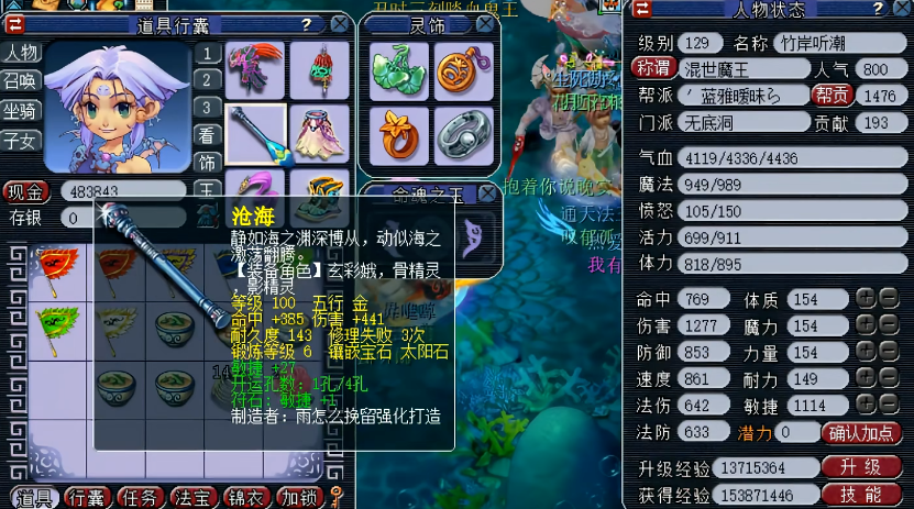 梦幻西游如何打掉法宝 梦幻西游如何打掉法宝
