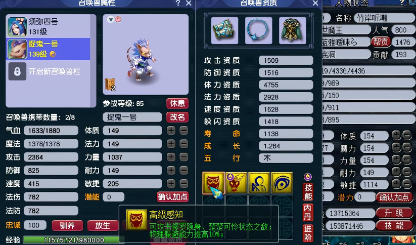 梦幻西游如何打掉法宝 梦幻西游如何打掉法宝