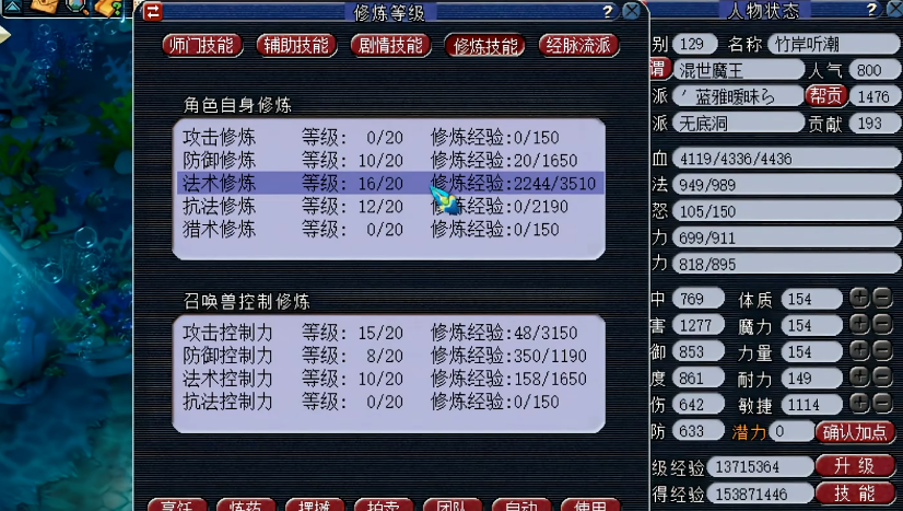 梦幻西游如何打掉法宝