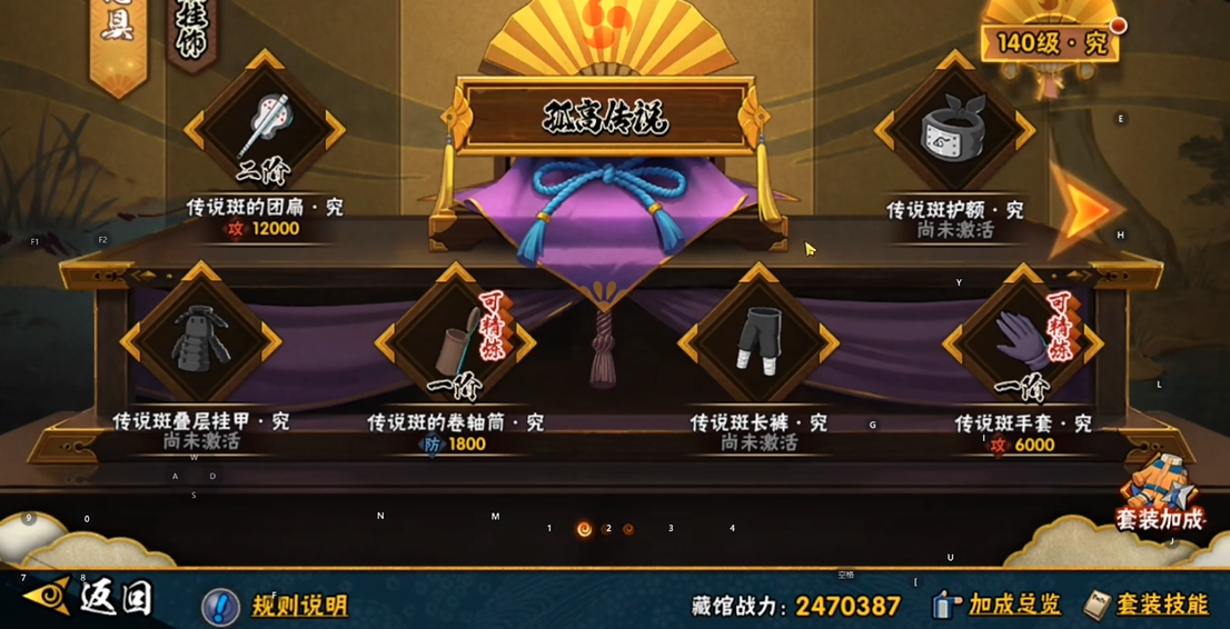 火影忍者手游如何获得秽土斑 火影忍者手游如何获得秽土斑