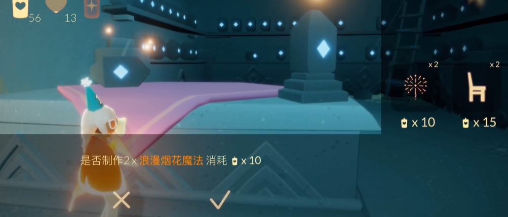 光遇如何获得蓝翼办公室