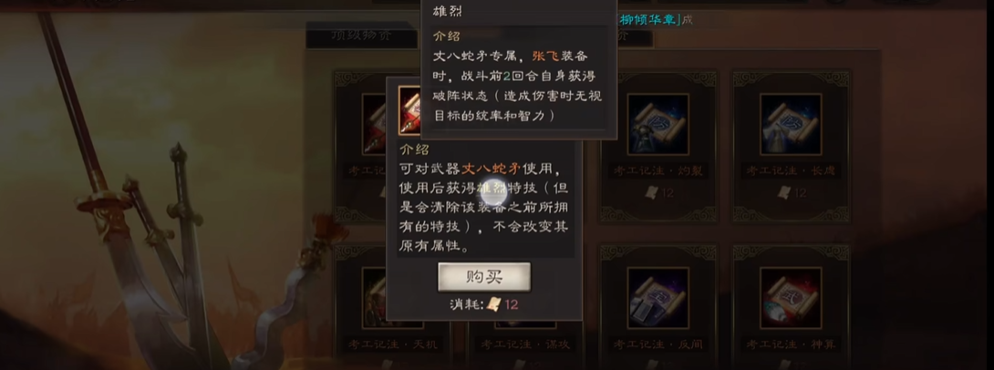 三国志战略版武器怎么搭配