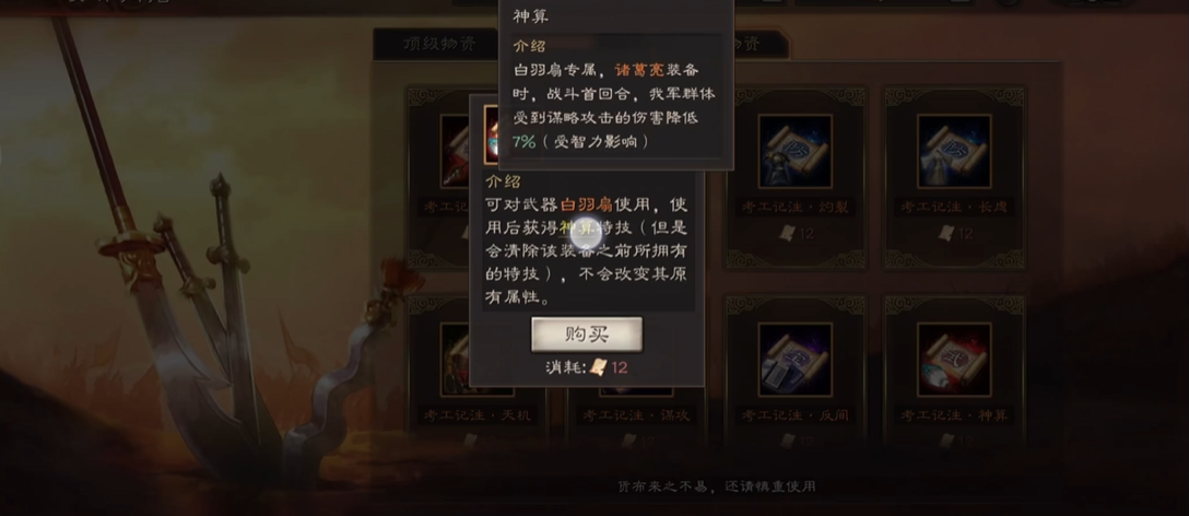 三国志战略版武将特技如何获得 三国志战略版武将特技如何获得