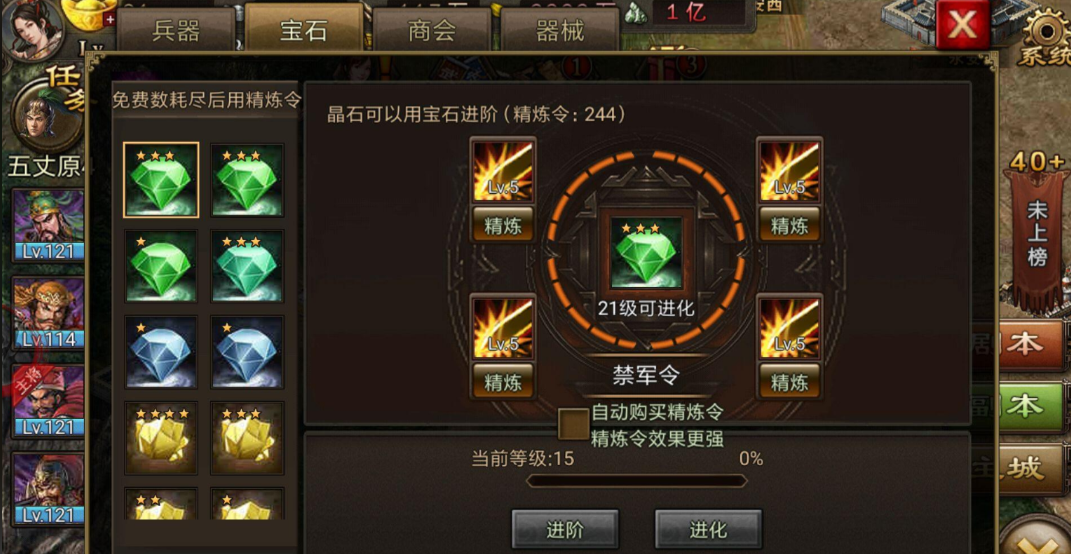 攻城掠地诸葛亮穿什么装备 攻城掠地诸葛亮穿什么装备
