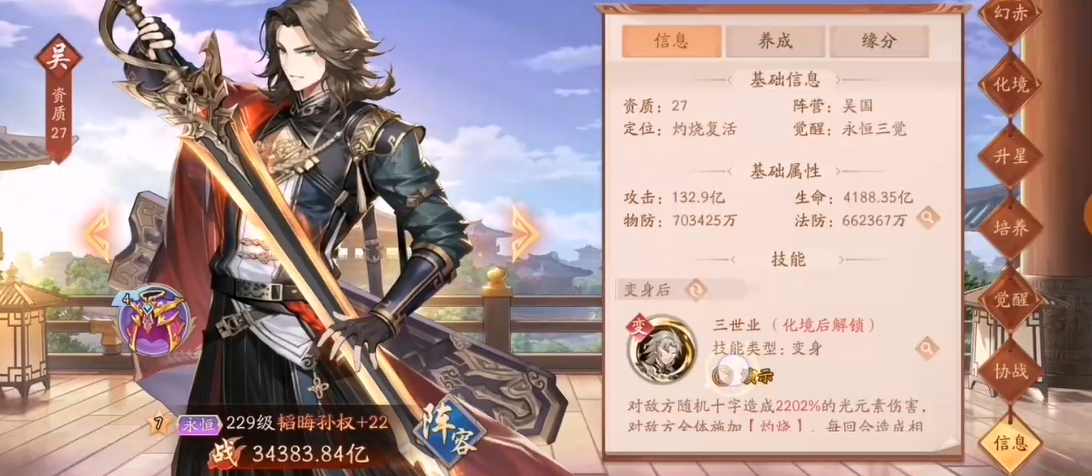 少年三国志2东吴三金怎么玩