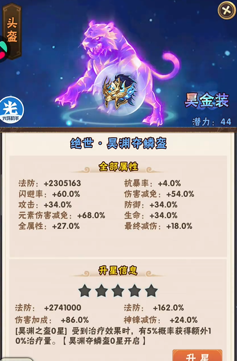 少年三国志貂蝉怎么搭配装备