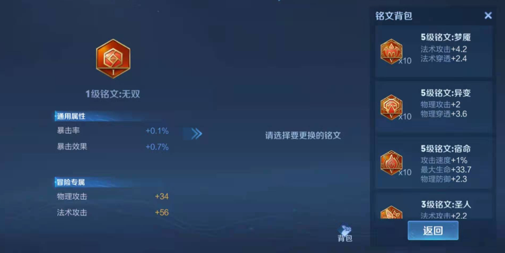 王者荣耀阿轲最强铭文出装怎么搭配