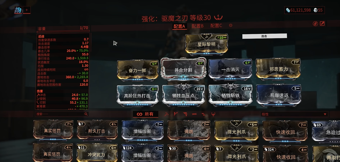 星际战甲驱魔之刃怎么用